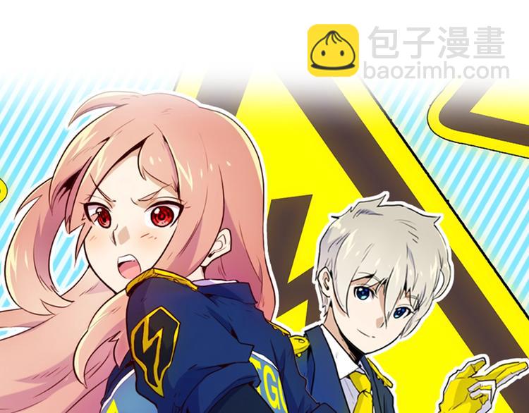 《电力抢修中，请勿靠近！》第4话 孤男寡女 第11页