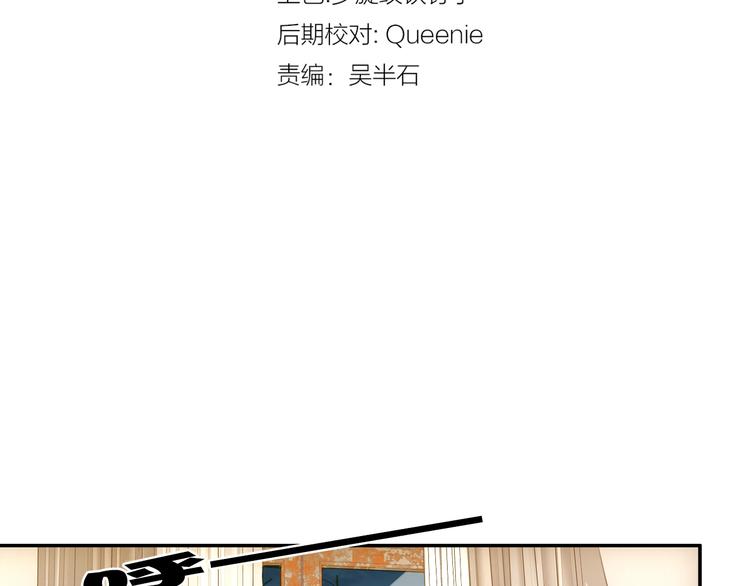 《电力抢修中，请勿靠近！》第4话 孤男寡女 第14页