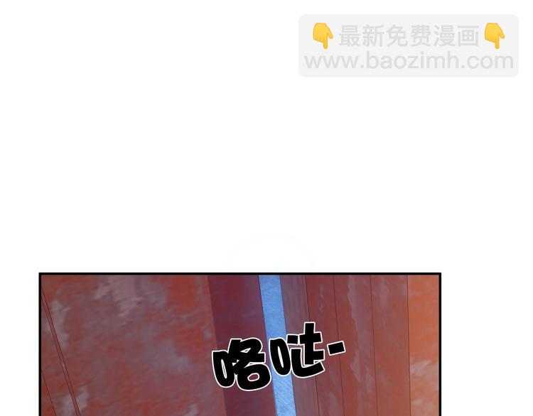 《电力抢修中，请勿靠近！》第4话 孤男寡女 第40页