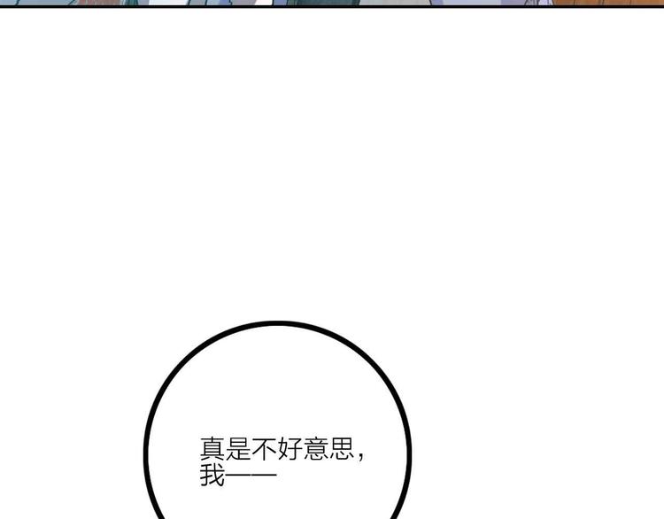 《电力抢修中，请勿靠近！》第4话 孤男寡女 第48页