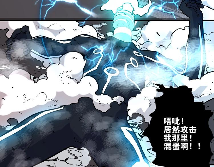 《电力抢修中，请勿靠近！》第11话 尾声 第12页
