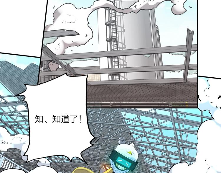 《电力抢修中，请勿靠近！》第11话 尾声 第21页
