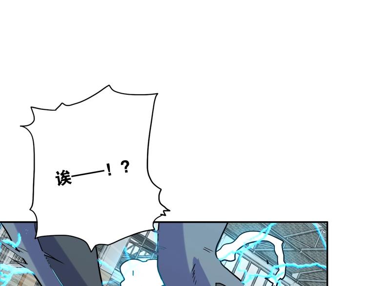 《电力抢修中，请勿靠近！》第11话 尾声 第27页