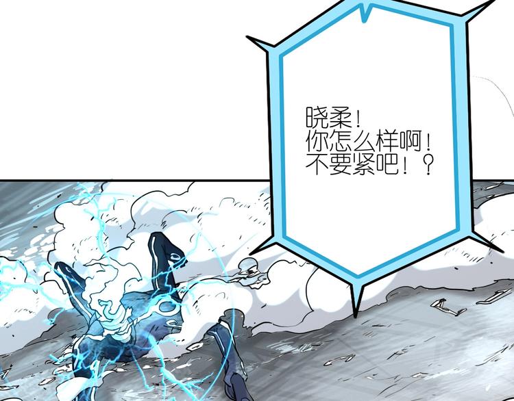 《电力抢修中，请勿靠近！》第11话 尾声 第31页