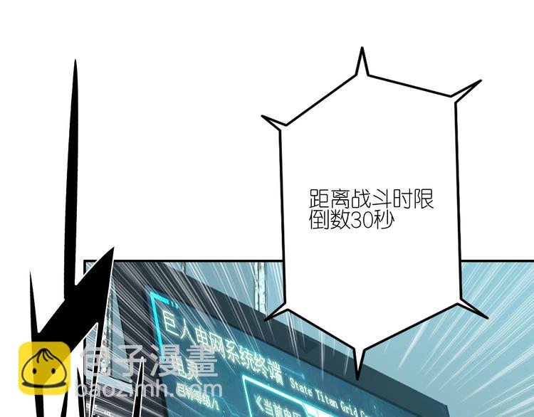 《电力抢修中，请勿靠近！》第11话 尾声 第35页