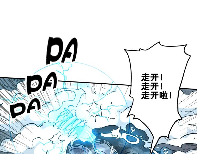 《电力抢修中，请勿靠近！》第11话 尾声 第40页