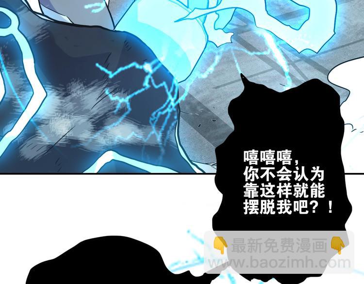 《电力抢修中，请勿靠近！》第11话 尾声 第44页
