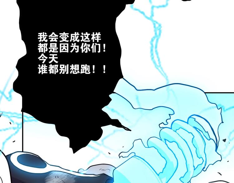 《电力抢修中，请勿靠近！》第11话 尾声 第45页