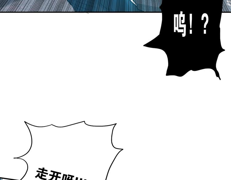 《电力抢修中，请勿靠近！》第11话 尾声 第7页