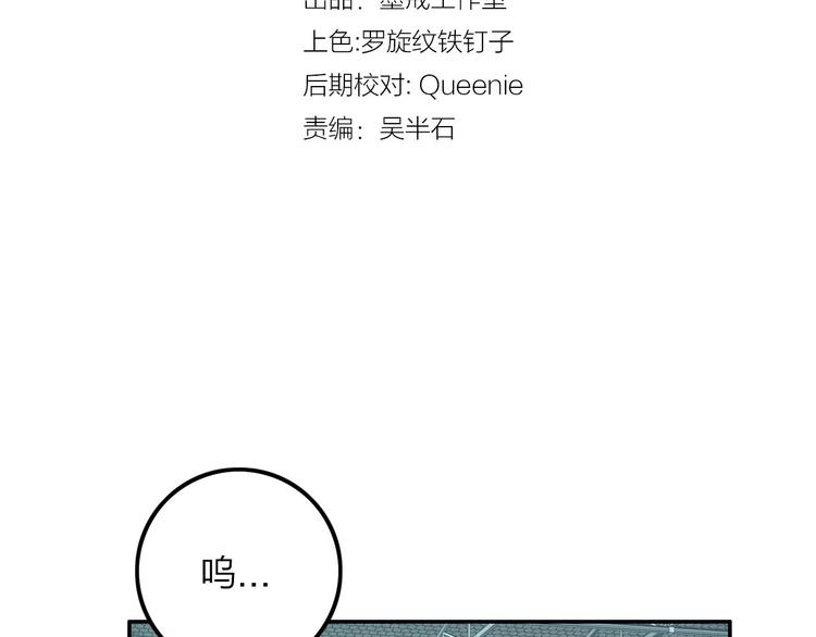 《电力抢修中，请勿靠近！》第10话 水泥 第12页