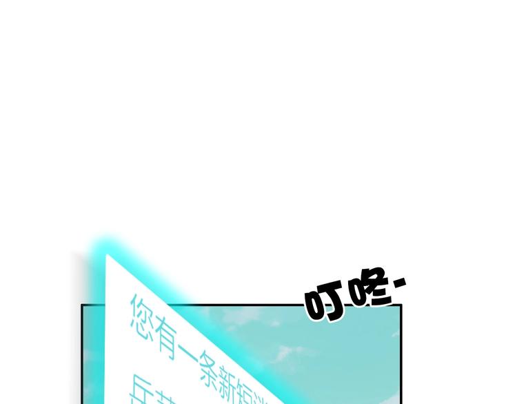 《电力抢修中，请勿靠近！》第10话 水泥 第33页