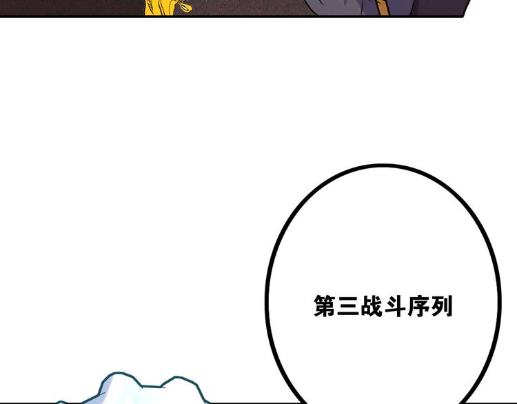 《电力抢修中，请勿靠近！》第10话 水泥 第43页
