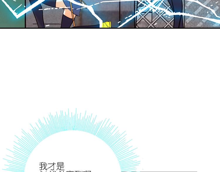 《电力抢修中，请勿靠近！》第10话 水泥 第50页