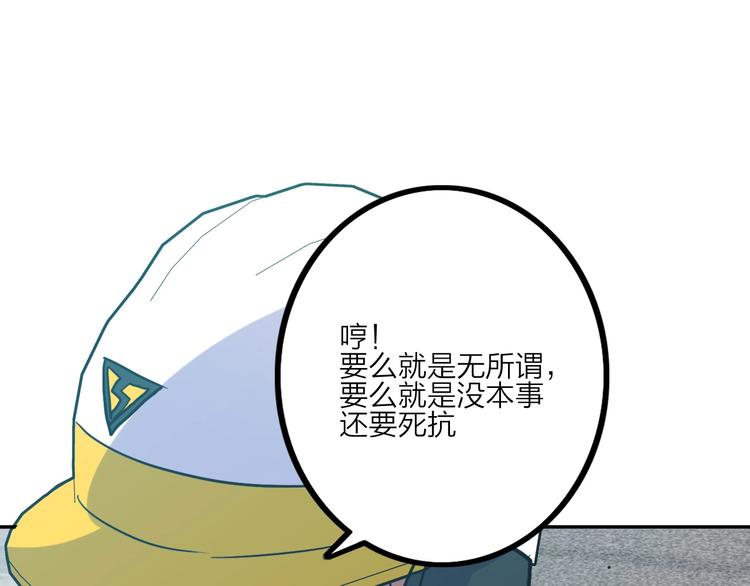 《电力抢修中，请勿靠近！》第9话 犹豫就会败北 第12页