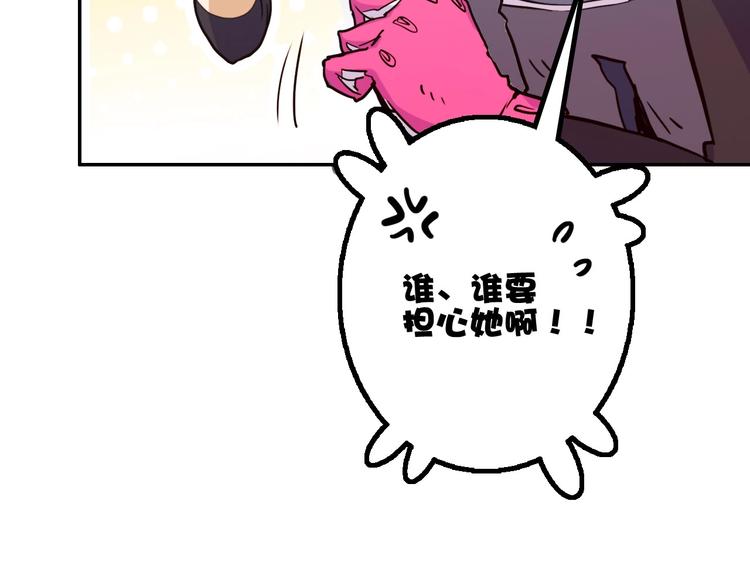 《电力抢修中，请勿靠近！》第9话 犹豫就会败北 第16页