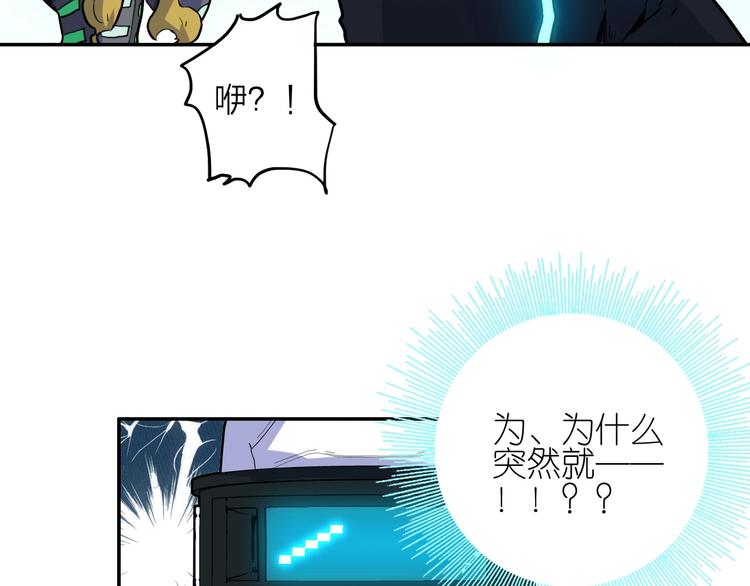《电力抢修中，请勿靠近！》第9话 犹豫就会败北 第27页