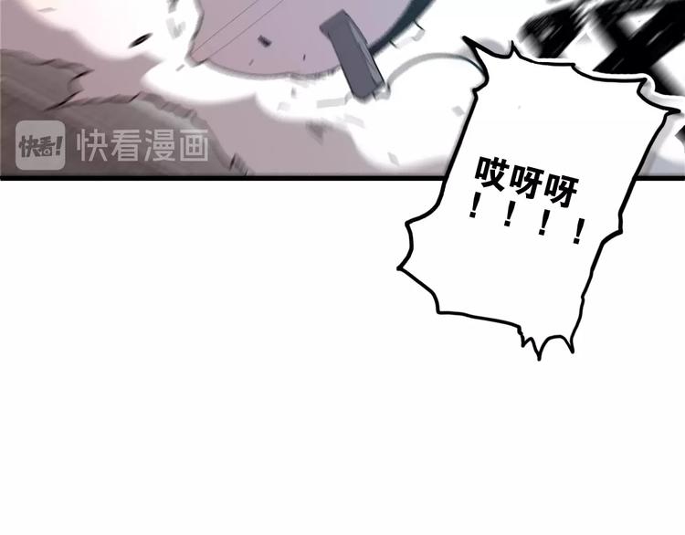 《电力抢修中，请勿靠近！》第9话 犹豫就会败北 第32页