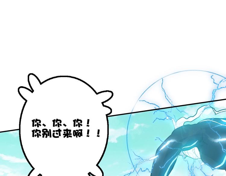 《电力抢修中，请勿靠近！》第9话 犹豫就会败北 第40页