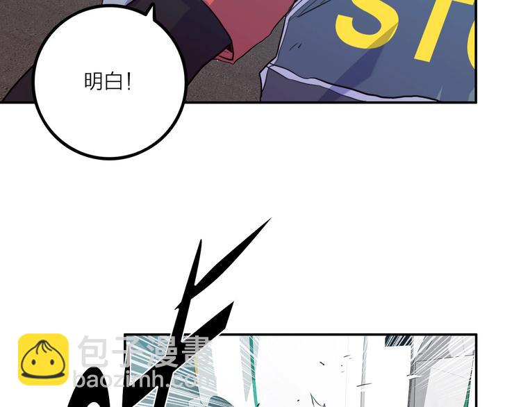 《电力抢修中，请勿靠近！》第9话 犹豫就会败北 第47页