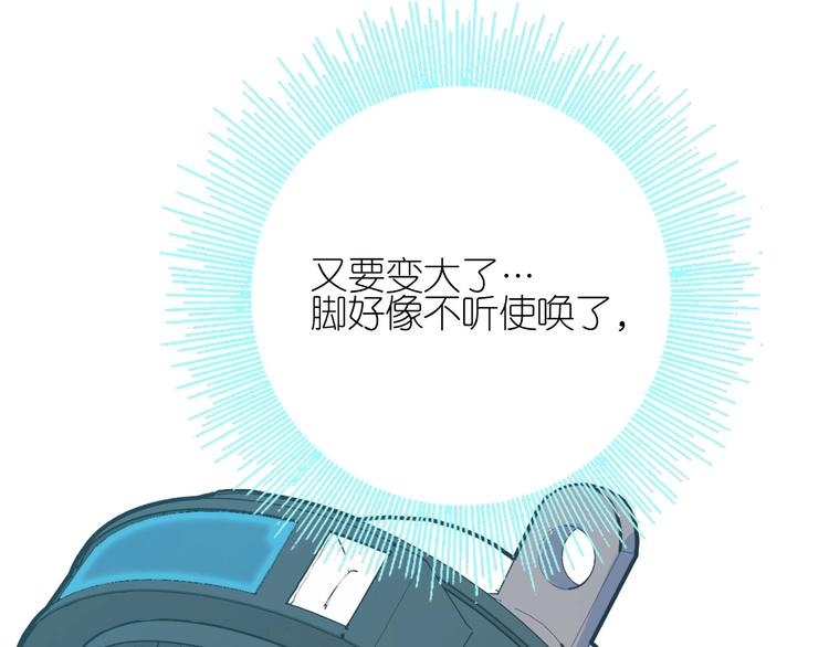 《电力抢修中，请勿靠近！》第8话 战斗 第25页