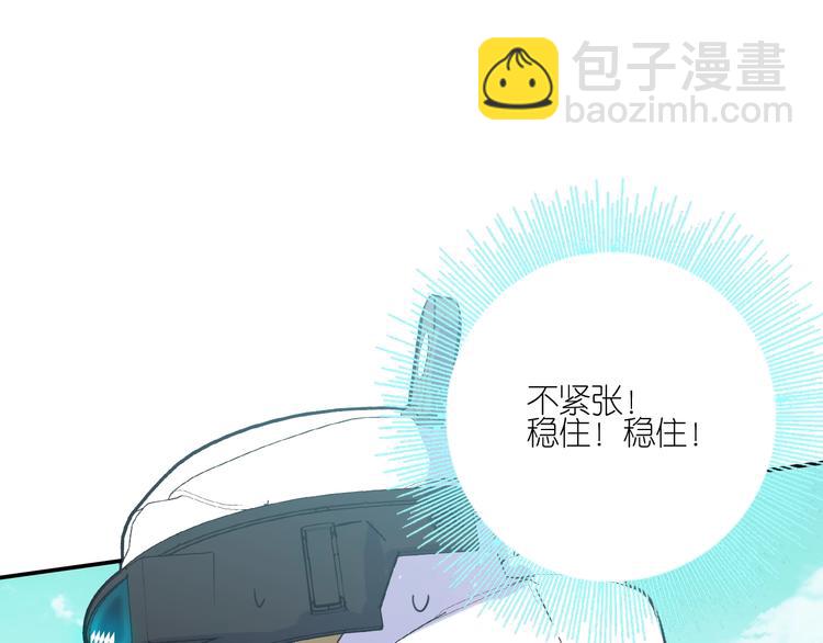 《电力抢修中，请勿靠近！》第8话 战斗 第39页