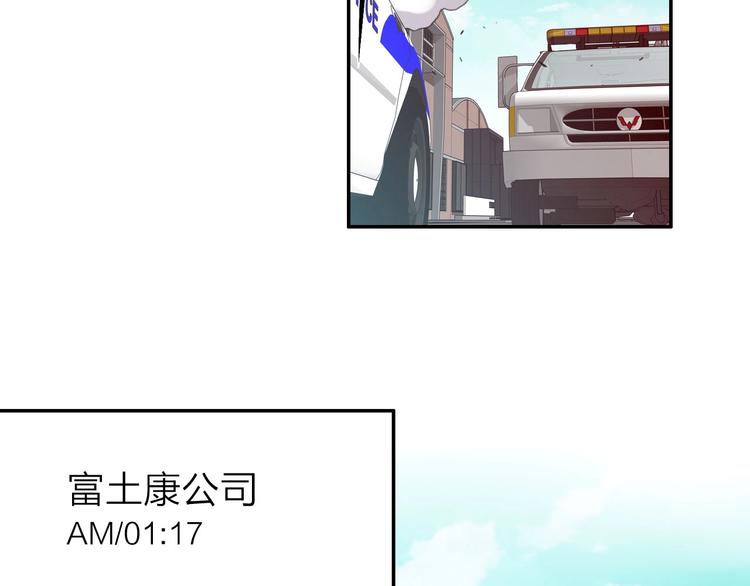 《电力抢修中，请勿靠近！》第8话 战斗 第6页