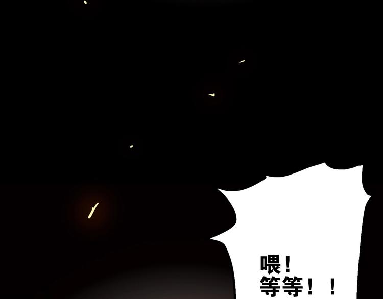 《电力抢修中，请勿靠近！》第14话 一个屋檐下 第25页