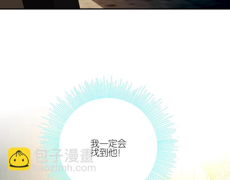 《电力抢修中，请勿靠近！》第14话 一个屋檐下 第35页