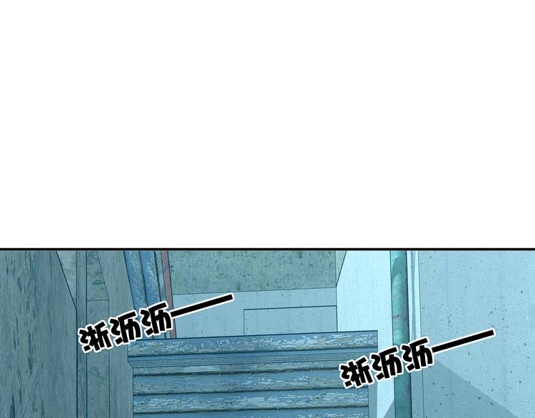 《电力抢修中，请勿靠近！》第14话 一个屋檐下 第46页