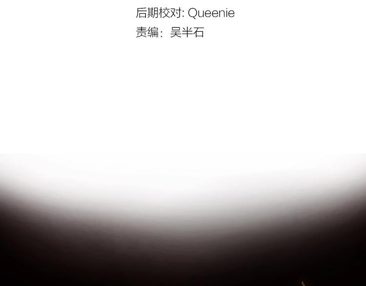 《电力抢修中，请勿靠近！》第14话 一个屋檐下 第4页