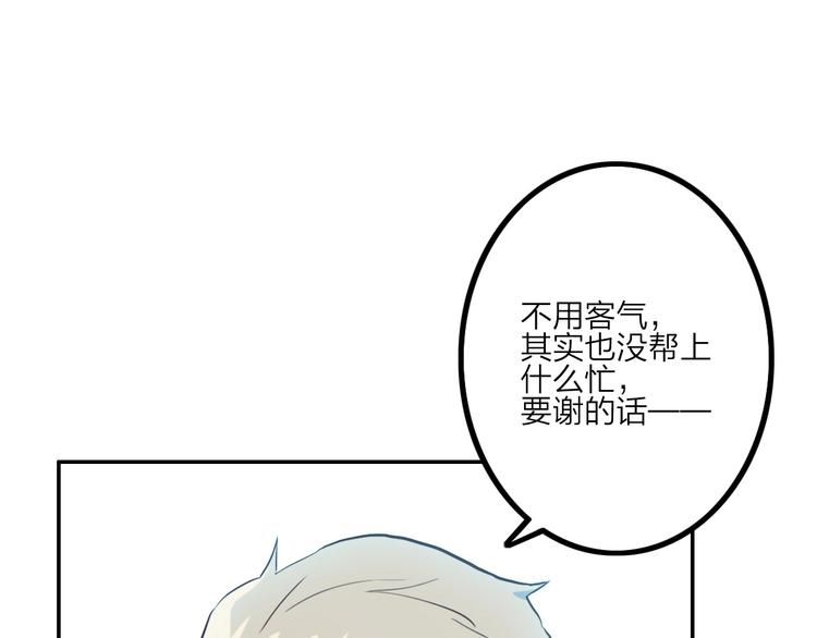 《电力抢修中，请勿靠近！》第12话 傲娇 第12页
