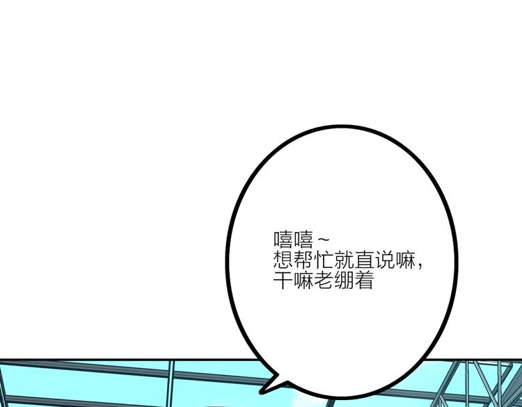 《电力抢修中，请勿靠近！》第12话 傲娇 第34页