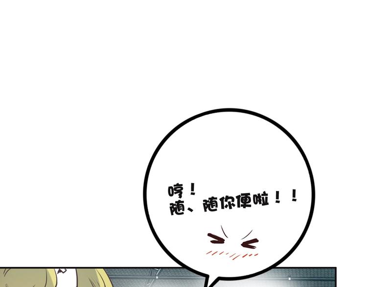 《电力抢修中，请勿靠近！》第12话 傲娇 第41页