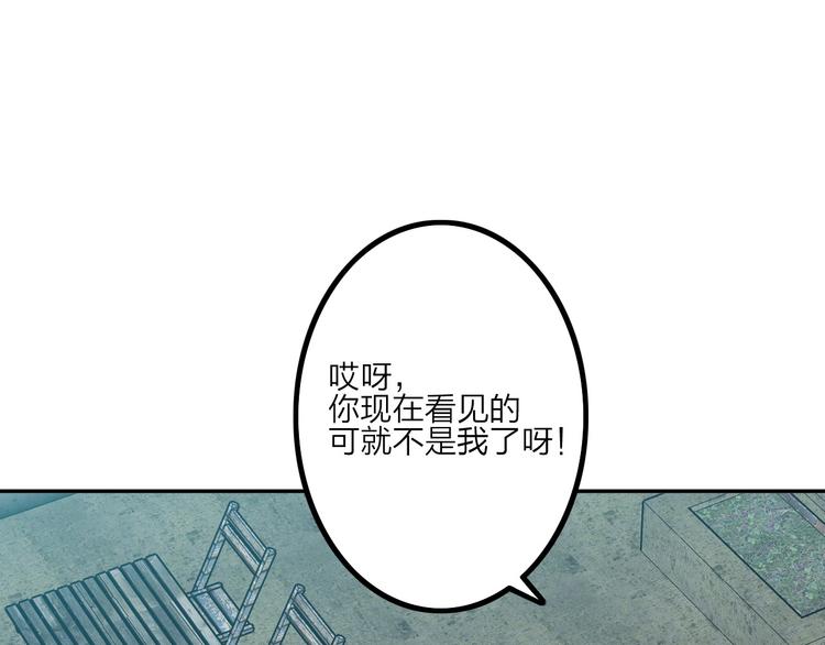 《电力抢修中，请勿靠近！》第15话 调查员 第19页