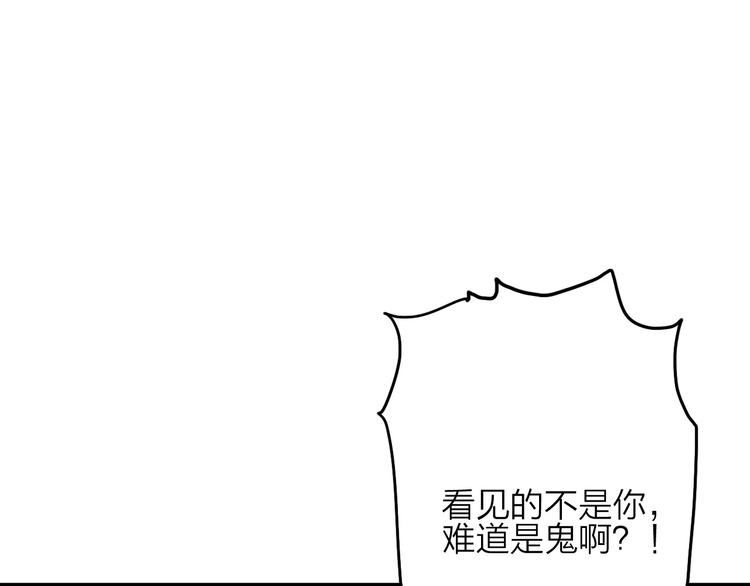 《电力抢修中，请勿靠近！》第15话 调查员 第21页