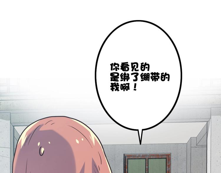 《电力抢修中，请勿靠近！》第15话 调查员 第24页