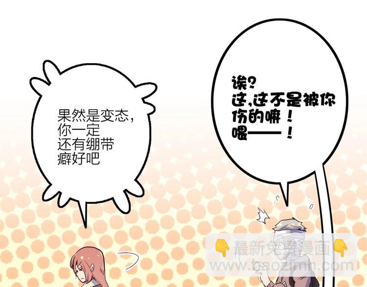 《电力抢修中，请勿靠近！》第15话 调查员 第27页
