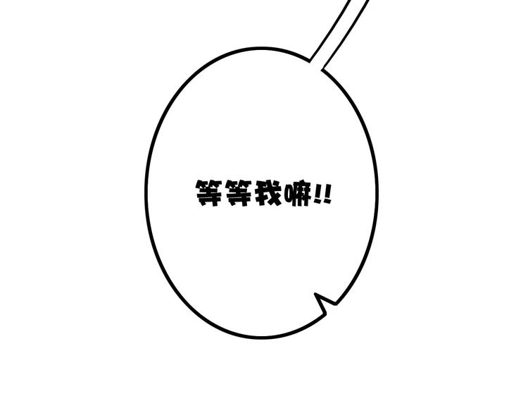 《电力抢修中，请勿靠近！》第15话 调查员 第29页