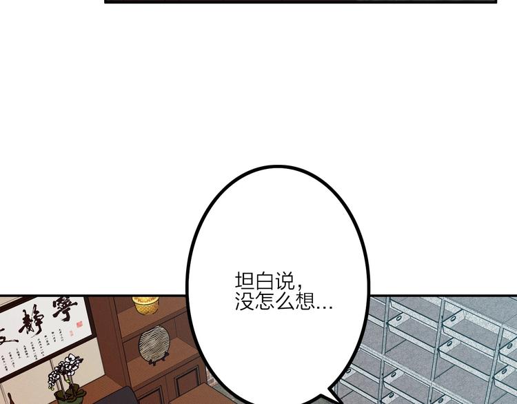 《电力抢修中，请勿靠近！》第15话 调查员 第32页