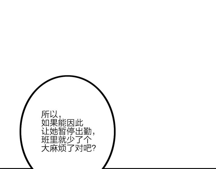 《电力抢修中，请勿靠近！》第15话 调查员 第36页