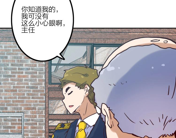 《电力抢修中，请勿靠近！》第15话 调查员 第39页