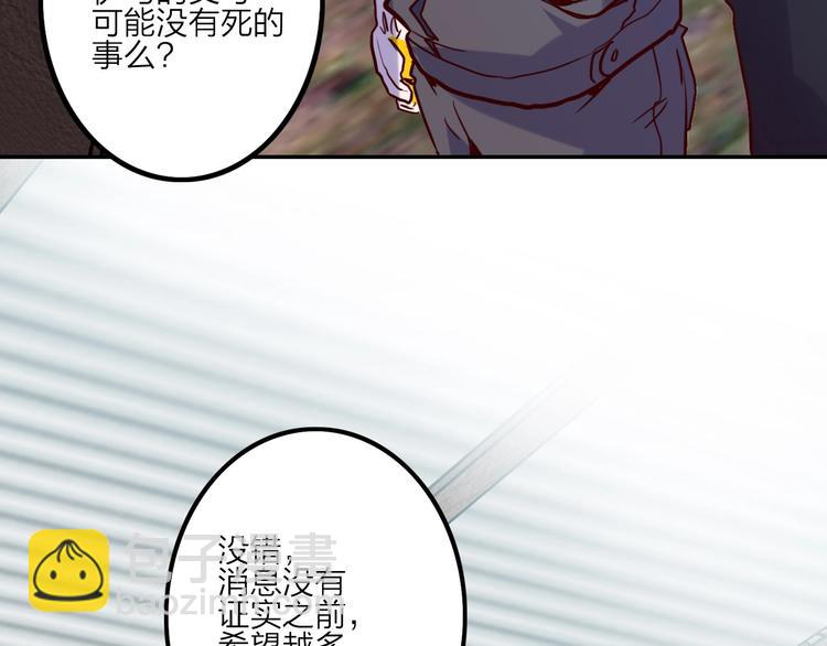 《电力抢修中，请勿靠近！》第15话 调查员 第46页