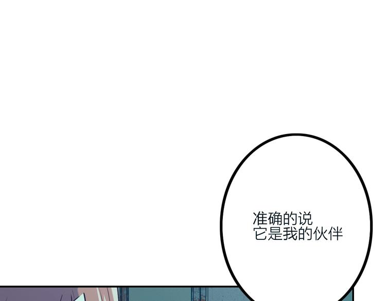 《电力抢修中，请勿靠近！》第13话 跟踪 第18页