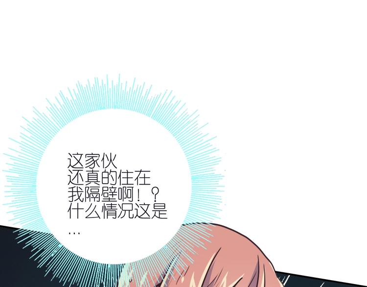 《电力抢修中，请勿靠近！》第13话 跟踪 第1页
