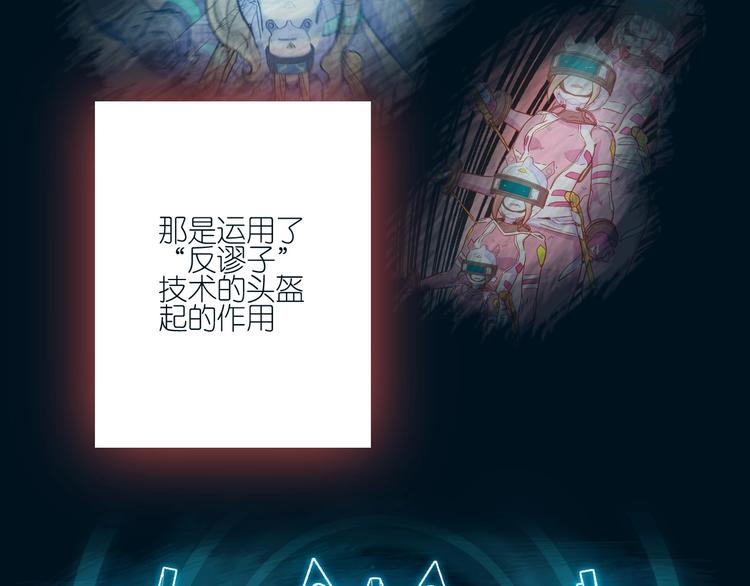 《电力抢修中，请勿靠近！》第13话 跟踪 第21页