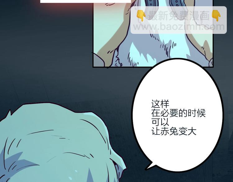 《电力抢修中，请勿靠近！》第13话 跟踪 第23页