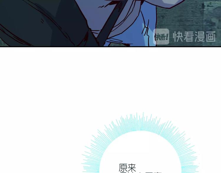 《电力抢修中，请勿靠近！》第13话 跟踪 第25页