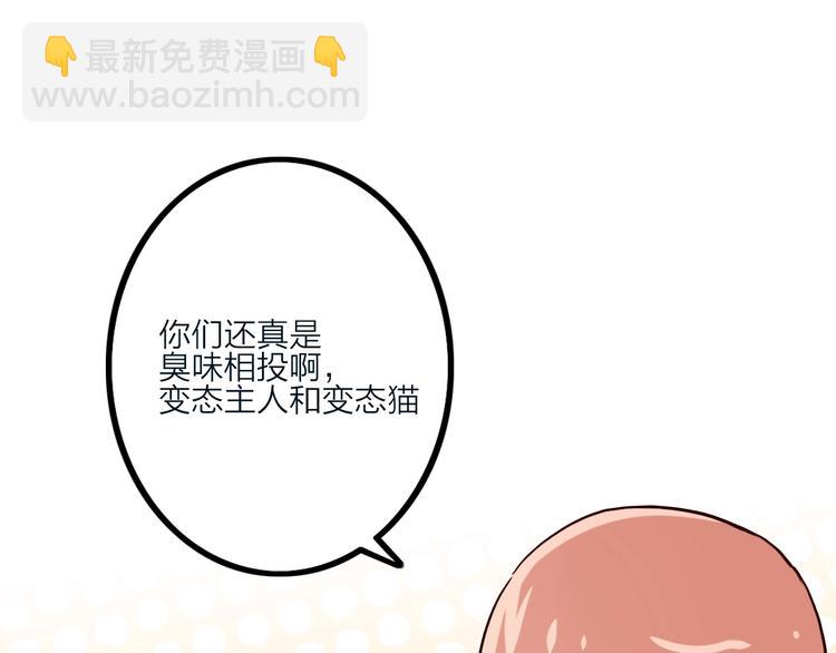 《电力抢修中，请勿靠近！》第13话 跟踪 第29页