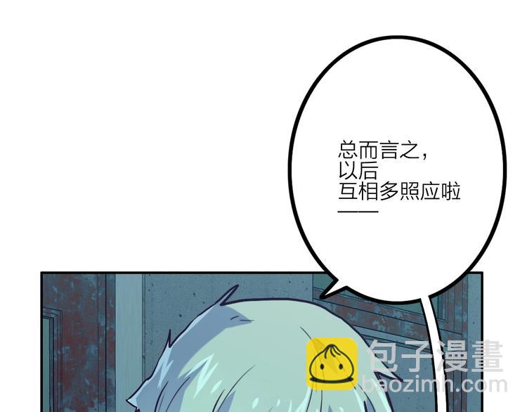 《电力抢修中，请勿靠近！》第13话 跟踪 第31页