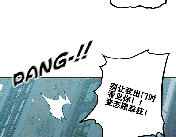 《电力抢修中，请勿靠近！》第13话 跟踪 第44页